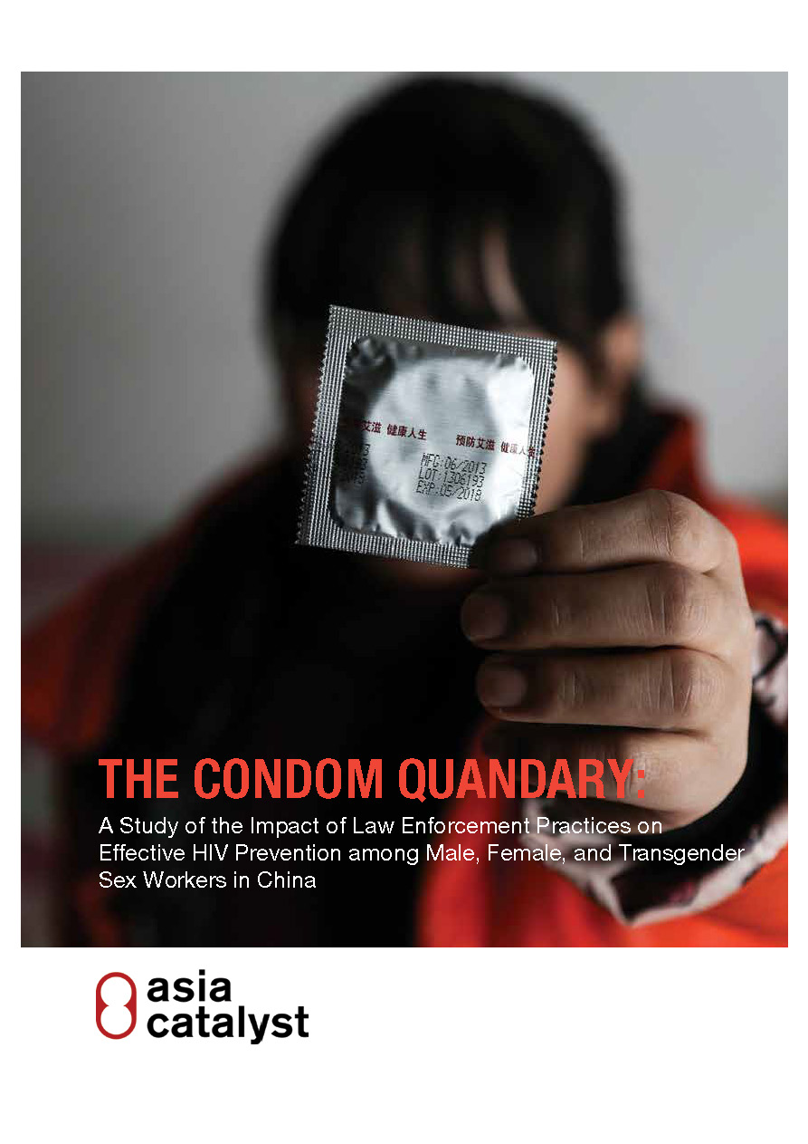 The Condom Quandary | ChinaFile